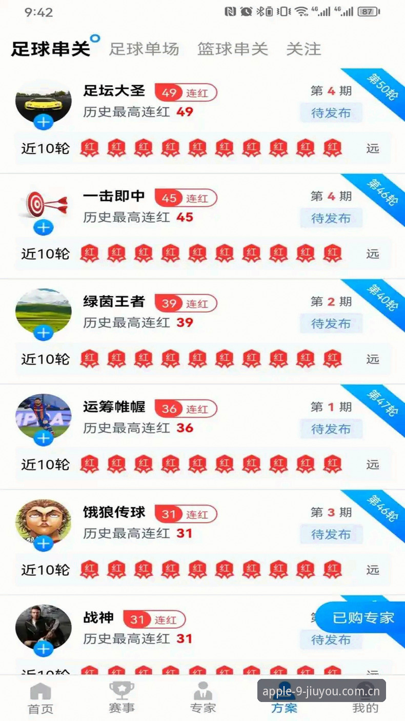 九游体育手机版安装教程 九游体育手机版安装实用指南:从下载到流畅看赛的全流程经验分享