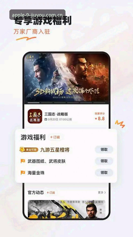 九游体育官方App评测 九游体育官方App深度评测:实战派眼中的手机赛事竞猜利器