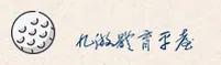 九游体育官网